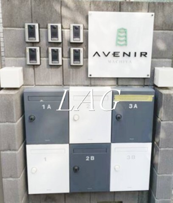 【その他共用部分】 | ＡＶＥＮＩＲ町屋 | 集合ポストです。