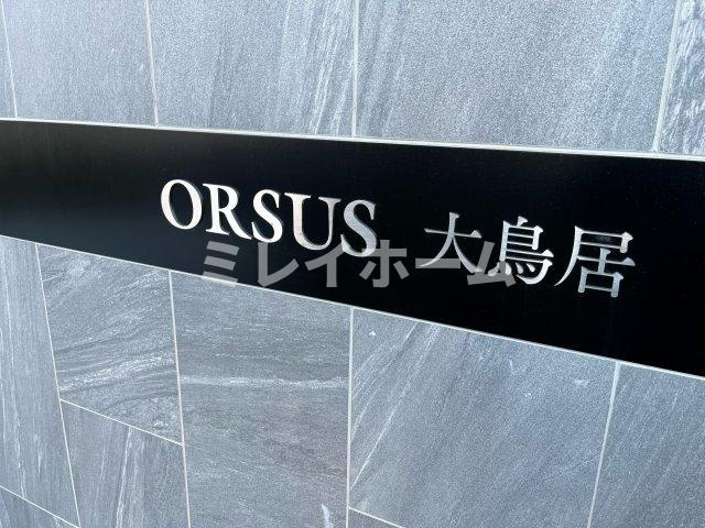 ORSUS大鳥居のその他