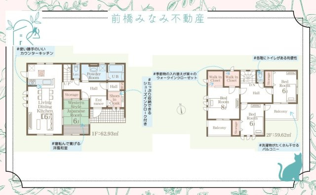 【新築】前橋市亀里町第１　２号棟(全３棟)　リーブルガーデン　新築建売分譲の間取り
