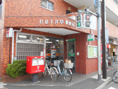 郵便局