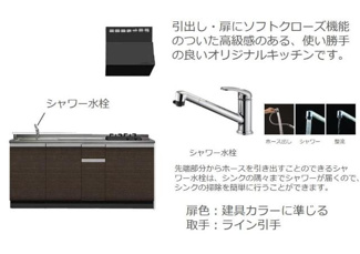 【キッチン】 | （仮）横倉新築アパート | キッチン（イメージ）