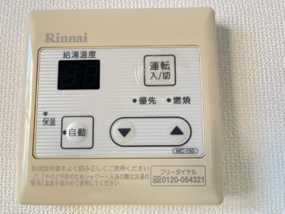 【設備】 | ベルメゾン | 給湯器リモコン