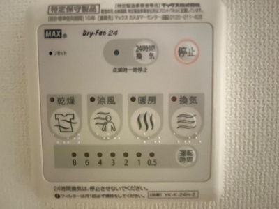 【その他】 | ベルメゾン | 浴室乾燥機