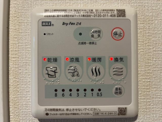 ユースハイムのその他|浴室乾燥機