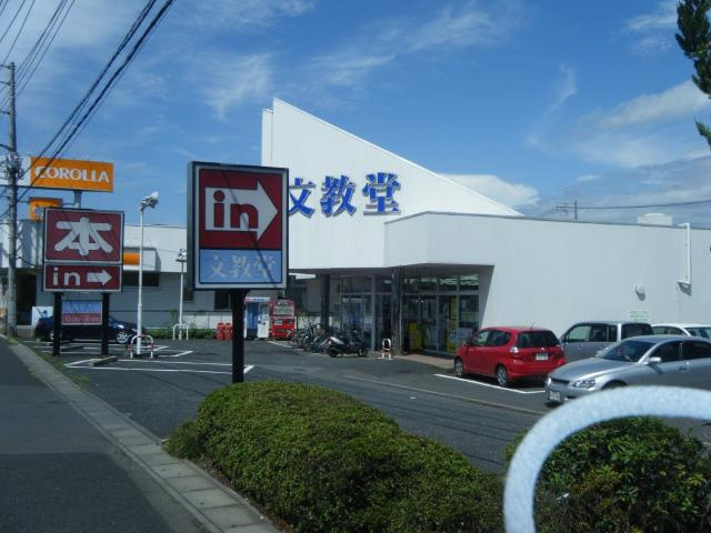 ルミナスの周辺|文教堂書店幸手店まで400ｍ