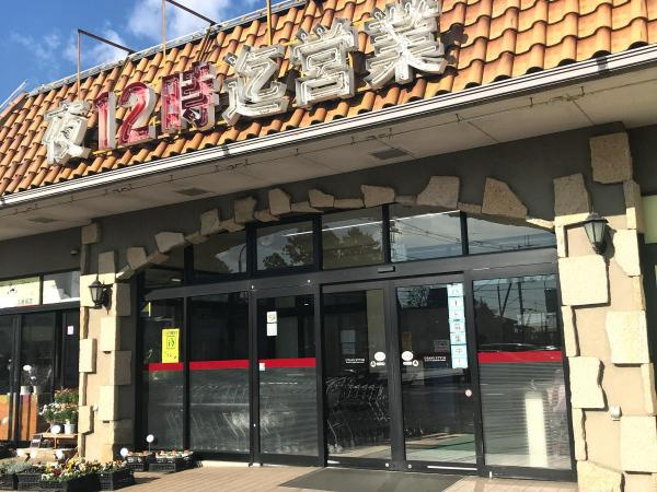 宇都宮市川田町　４ＬＤＫ　中古住宅の周辺