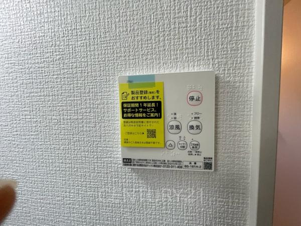 前橋市下新田町1期 1号棟の浴室
