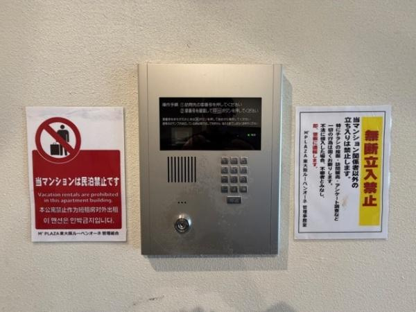 【その他共用部分】 | M'PLAZA東大阪ルーベンオーネ　中古マンション