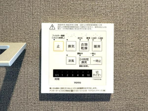 グランツオーベル本牧三渓園のその他