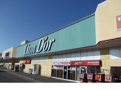 ピン・ツリーの周辺|リオン・ドール鎌田店まで200m