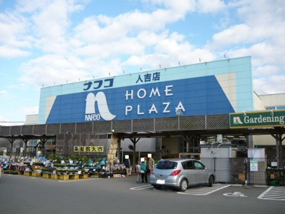 【周辺】 | カンパニュール　Ⅰ | ナフコ　人吉店まで2550m