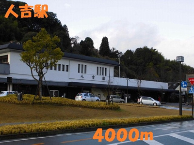 【周辺】 | サン・オアシスⅡ | 人吉駅まで4000m
