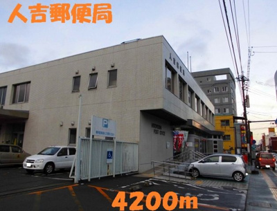 【周辺】 | サン・オアシスⅡ | 人吉郵便局まで4200m