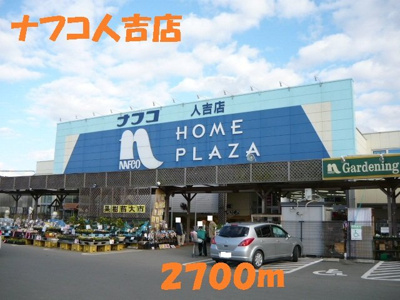 【周辺】 | サン・オアシスⅡ | ナフコ人吉店まで2700m