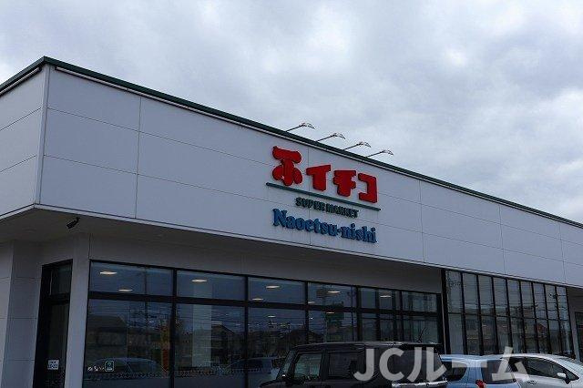 グラン・ルピナスの周辺|イチコ直江津西店まで230m
