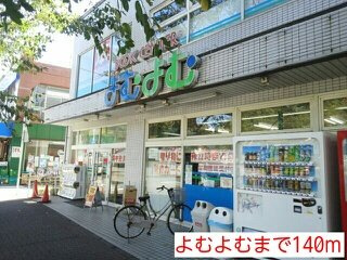 【周辺】 | セレッソ | よむよむまで140m