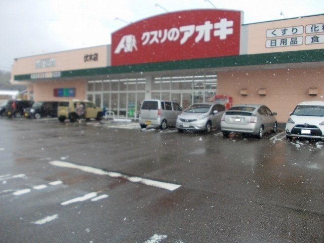アンセリアの周辺|クスリのアオキ伏木店まで600m