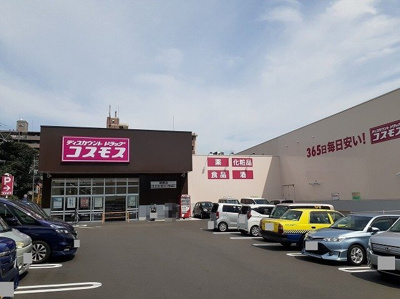 【周辺】 | グレイス天然館 | コスモス　明野店まで110m