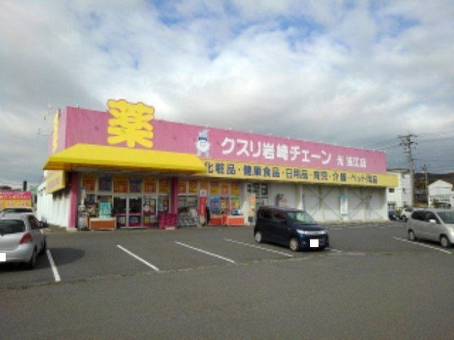 レインボーヒル中野の周辺|クスリ岩崎チェーン光浅江店まで700m