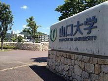 セント・ヴィラージュⅡの周辺|山口大学　正門まで1100m