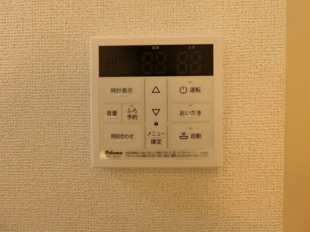 アズールの設備