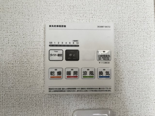 アズールの設備