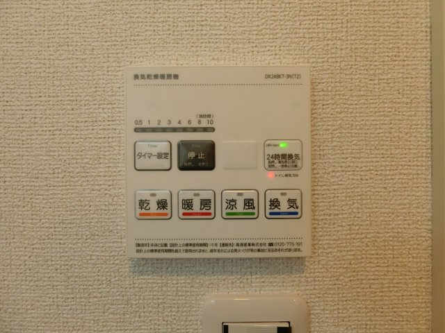 アズールの設備