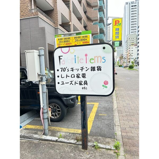  | 吉橋店舗【　1階路面店　】