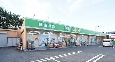 アルバＵの周辺|ドラックエース新河岸店まで1100m