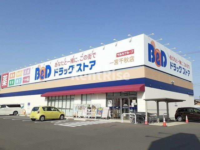 テライオ　村前の周辺|B&Dドラックストア　千秋店まで400m