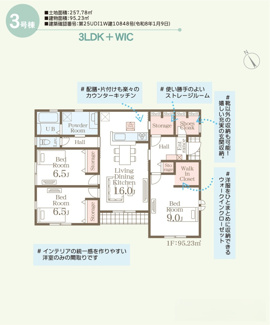 【間取り】 |  LiveleGarden.S第2古河諸川　 | 南向きで明るい室内が特徴☆