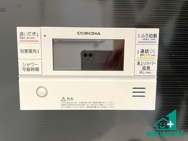 ★亀岡市曽我部町南条宮田筋　第2期　新築一戸建ての脱衣所|給湯器リモコン（浴室側）省エネタイプの給湯器でお湯はり・追い炊き自由自在！お子様から高齢者の方まで、みんなが操作しやすいボタン配置です。