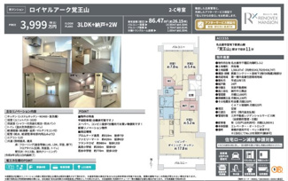  | 【ロイヤルアーク覚王山】✨️仲介手数料無料✨️高見小学校・若水中学校