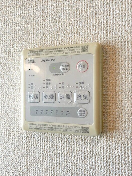 エバーグリーンハウスの設備