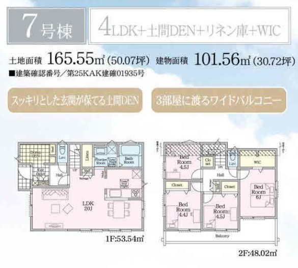 ☆仲介手数料無料☆ベルガーデン東山田【全10棟】「センター北エリア