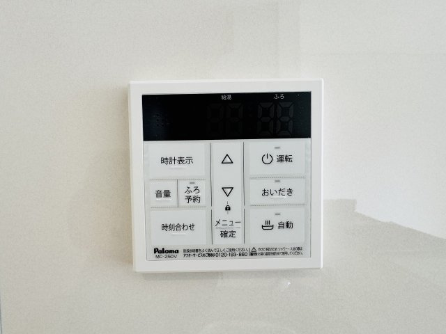 八王子市　宮下町　新築一戸建て　５期の設備|～給湯器リモコン　風呂予約機能、オートバス、追い炊き機能付～