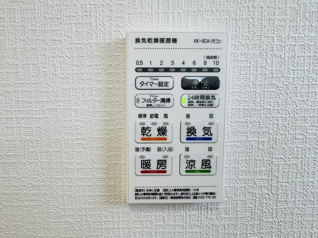 八王子市　宮下町　新築一戸建て　５期の浴室|～浴室暖房乾燥機能付き　遅い時間のお洗濯や、梅雨時期・花粉の時期など大活躍です～