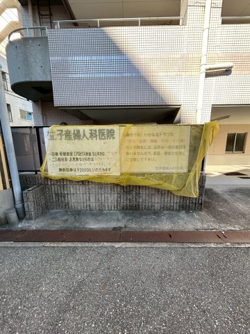 ロゼメゾン須磨のその他共用部分