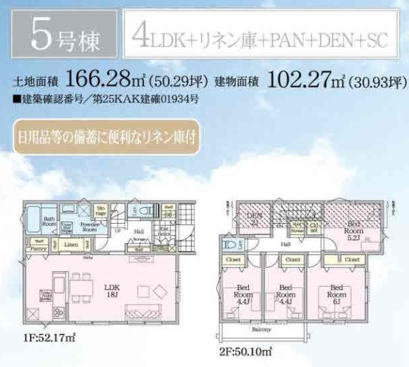 ★仲介手数料無料★ベルガーデン東山田【全10棟】「センター北エリア生活圏内」×「ZEH水準省エネ」