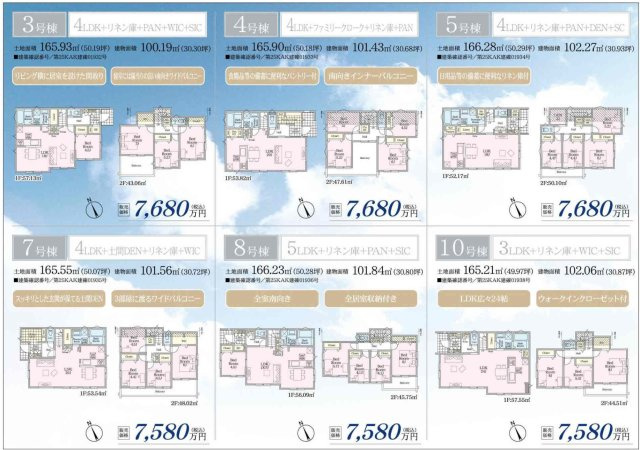 ★仲介手数料無料★ベルガーデン東山田【全10棟】「センター北エリア生活圏内」×「ZEH水準省エネ」|仲介手数料無料！お問合せ下さい/080-7058-7312 