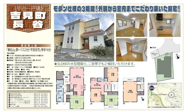 中古戸建　吉見町長谷1591-10のその他