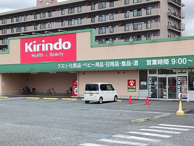 【周辺】 | ソレイユ・北野 | キリン堂まで500m