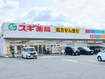 【周辺】 | エスポワール花田 | スギドラッグまで130m