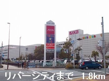 【周辺】 | カルム | リバーシティまで1800m