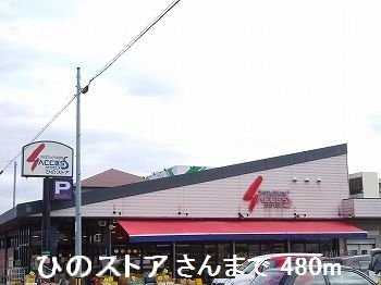 【周辺】 | エスペランサ天神Ⅱ | ひのストアさんまで480m