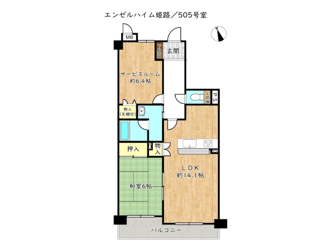 【間取り】 | エンゼルハイム姫路