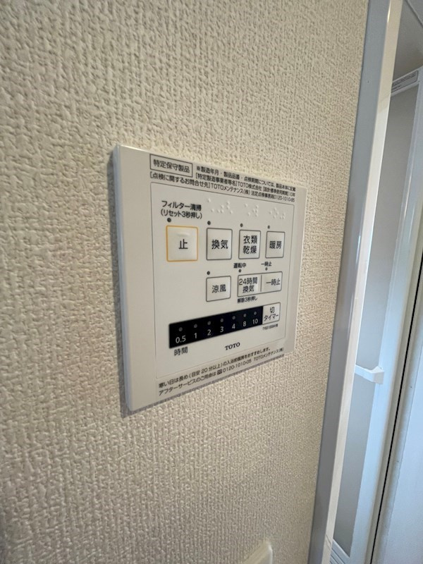 グリーンビラ高取山の設備