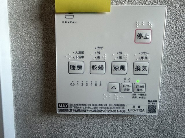【冷暖房・空調設備】 | 各務原市鵜沼西町　タマタウン鵜沼小