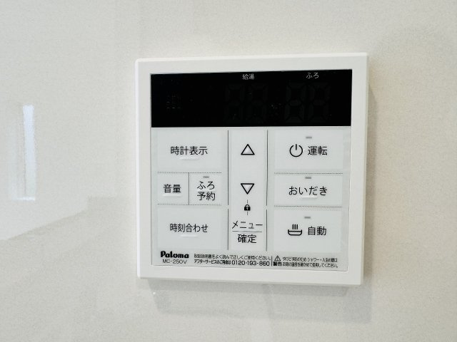 八王子市　宮下町　新築一戸建て　５期の設備|～給湯器リモコン　風呂予約機能、オートバス、追い炊き機能付～