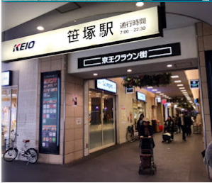 渋谷区笹塚２丁目の店舗事務所の周辺